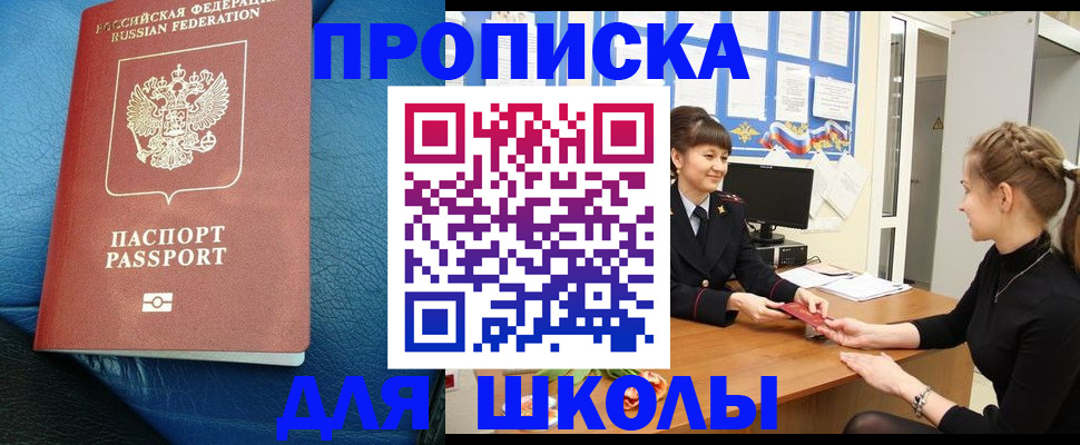 прописка паспорт в Новопавловске