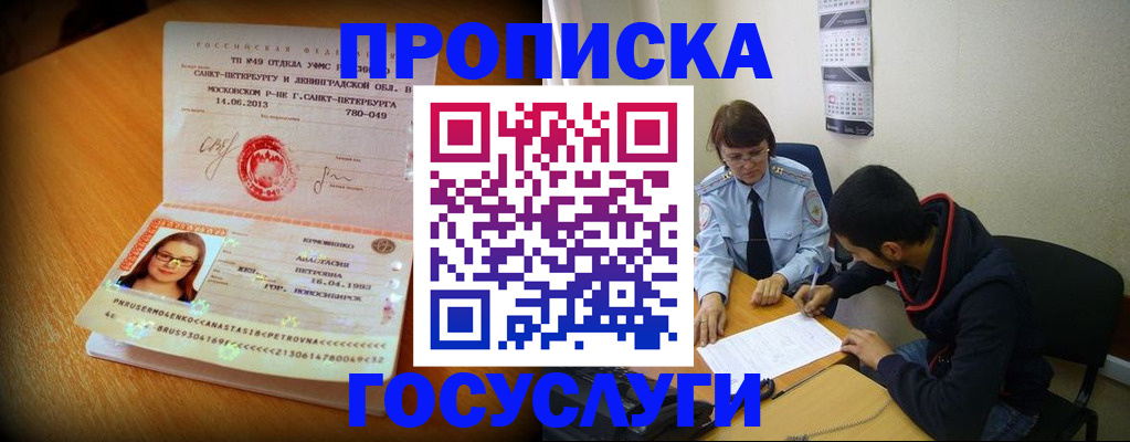 найти адрес прописки в Новопавловске
