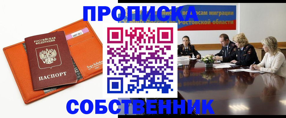 временная регистрация гарантия в Новопавловске