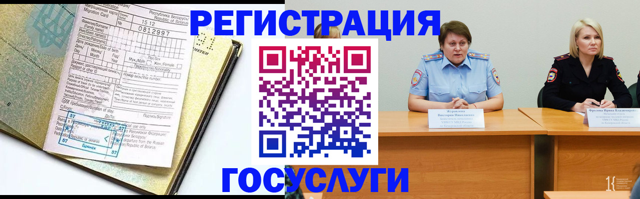 временная регистрация гарантия в Новопавловске