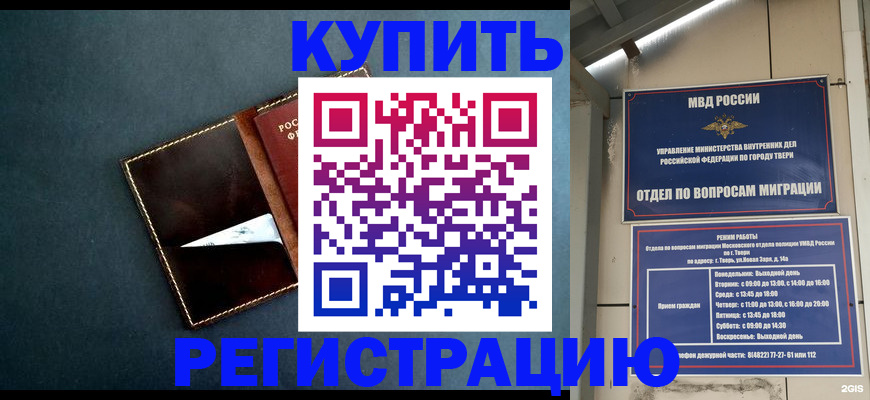временная регистрация недорого в Новопавловске