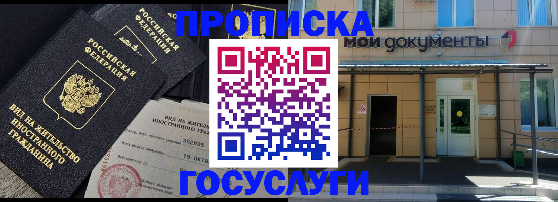 прописка иностранных граждан в Новопавловске