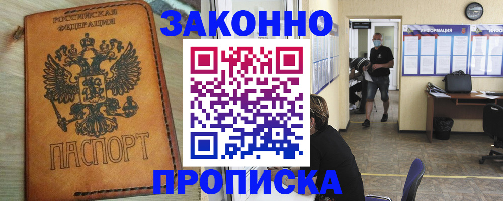 временная регистрация надежно в Новопавловске