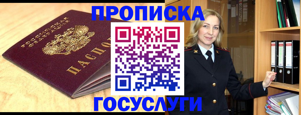 временная регистрация в квартире в Новопавловске